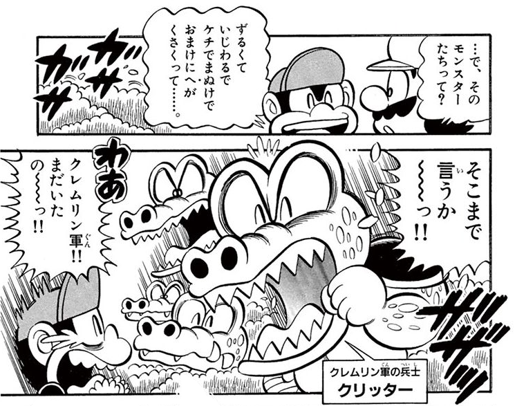 File:Kritter SMKun.png