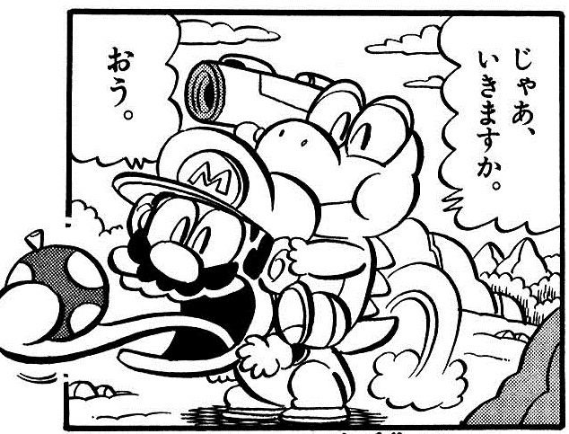 File:Yoshi on Mario SuperMarioKun 8.jpg