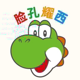 File:Hello Yoshi HOME Menu Icon SC.jpg