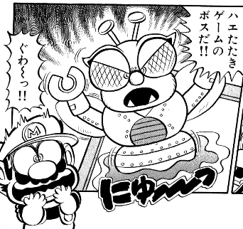File:King Watinga (Super Mario-kun).png