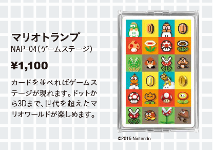 File:SMB30thAL Trump Cards Goods.PNG