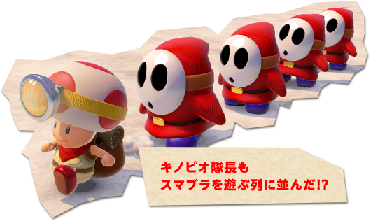 File:Shy Guys and Captain Toad Japan event.png