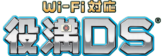 File:Wi-Fi Taiou Yakuman DS logo.png