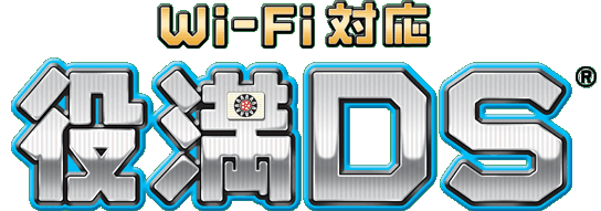 File:Wi-Fi Taiou Yakuman DS logo.png