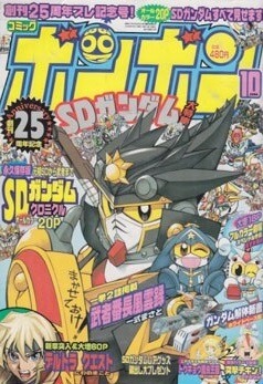 File:Comic BomBom Oct. 2006.jpg
