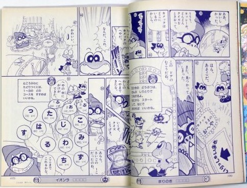 File:Otoboke Yoshi kun 7 1996.jpg