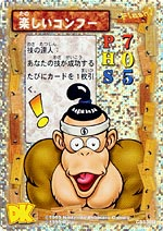 File:DKC CGI Card - Shiny Kong Fu Alt.png