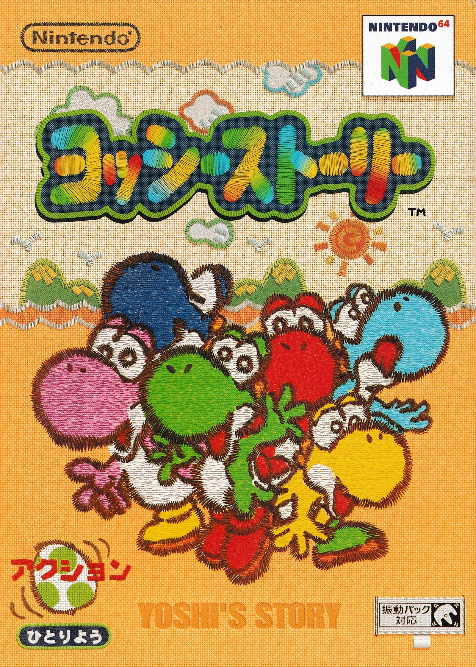 Japanese boxart for Yoshi's Story