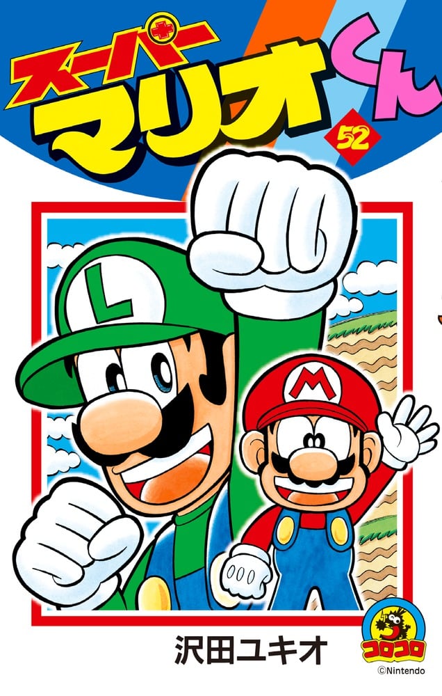 File:Super Mario-Kun 52.jpg - Super Mario Wiki, the Mario encyclopedia