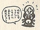 Artwork of Maizō from KC Deluxe Vol. 24: Wario Land: Super Mario Land 3 Part 1