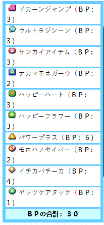 File:Mario no Badge Jiman Contest 7.png