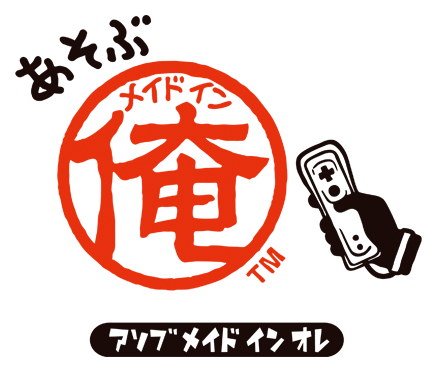 File:Asobu Made in Ore logo.png
