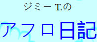 File:Jimmy T. no Afro Nikki.png