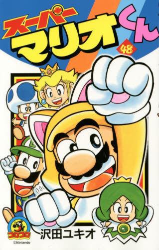 File:Super Mario-Kun 48.jpg