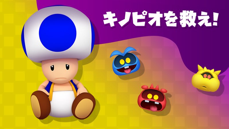 File:Dr Mario World - Sick Toad jp.jpg