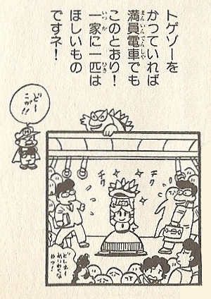 File:Crowded train life hack SMW3.jpg