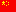 File:China Icon.png