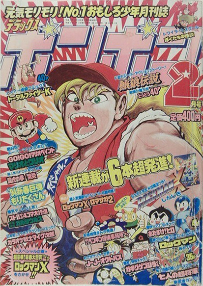 File:Deluxe BomBom Feb. 1994.jpg