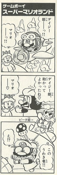 File:PeachVsDaisy-Super MarioKun.jpg