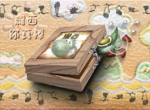 File:SSB Congrat graphic Yoshi CH.png