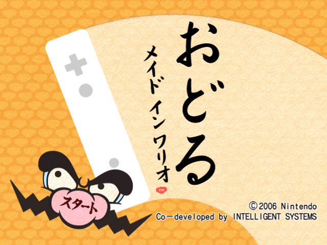 File:WarioWareSmoothMoves-TitleScreenJPN.png
