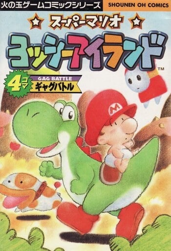 File:Super Mario Yoshi Island Gag Battle.jpg
