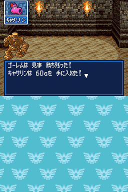 File:ISDS Monster Colosseum Win.png