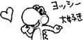 Example of a Miiverse drawing post of Yoshi, used on the official Japanese website for Miiverse