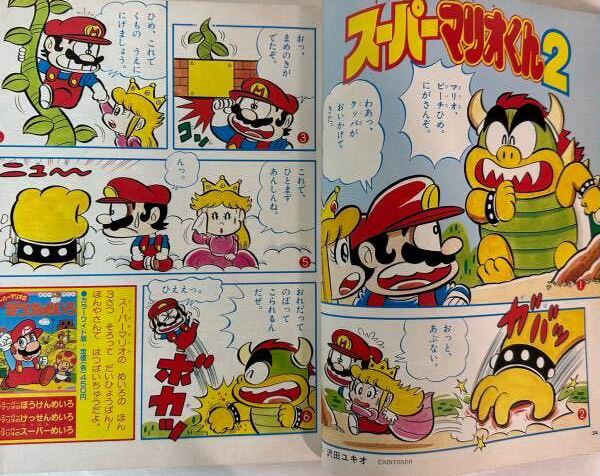 File:SMKun2 6 1987 1.jpg