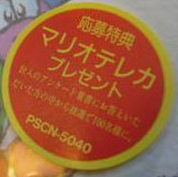 File:SMW2YI OST 06 Front Sticker.jpg