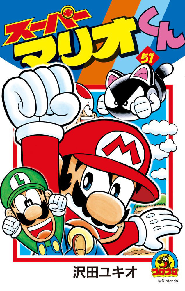 File:Super Mario-Kun 51.jpg - Super Mario Wiki, the Mario encyclopedia