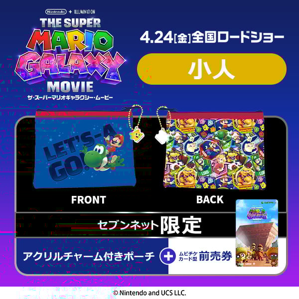 File:7net TSMGM pouch + child ticket.jpg