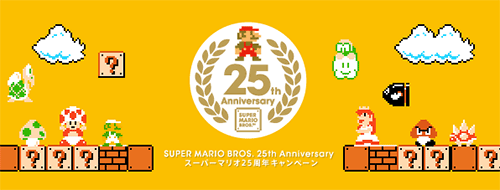 File:Mario25th promotional banner.png