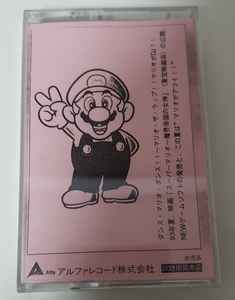 Cover of the cassette version of Super Mario Compact Disco