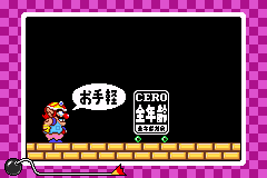 File:MIW Trial Version Crazy Cars.png