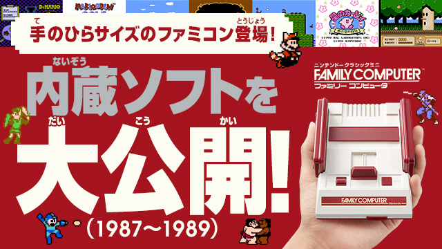 File:NKS Famicom Mini 1987-1989 icon m.jpg