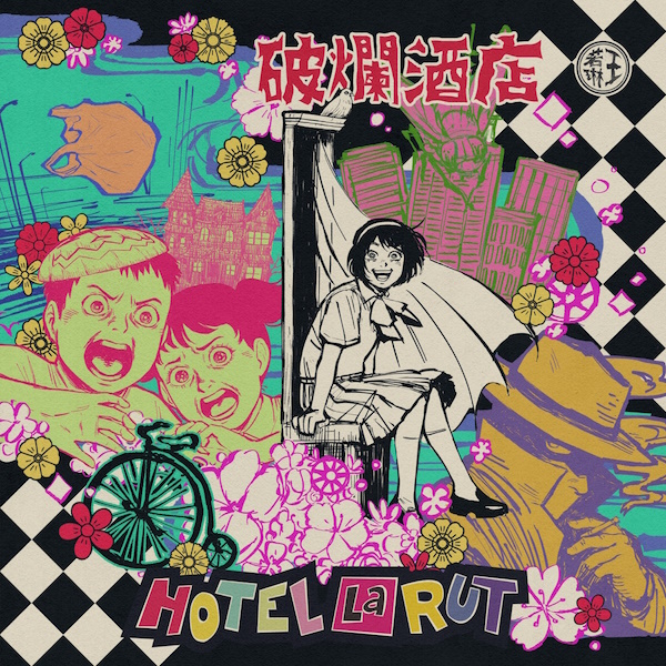 File:SFMhotellarut.jpg