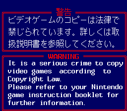 File:DKC2 and 3 Anti Piracy JP.png