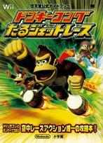 Donkey Kong Barrel Blast Shogakukan.jpg