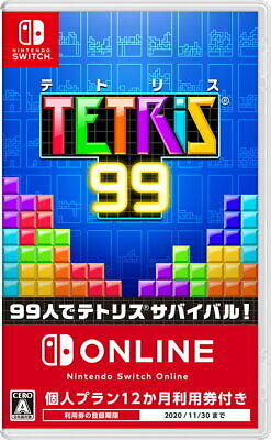 File:Tetris 99 JP Cover.jpeg