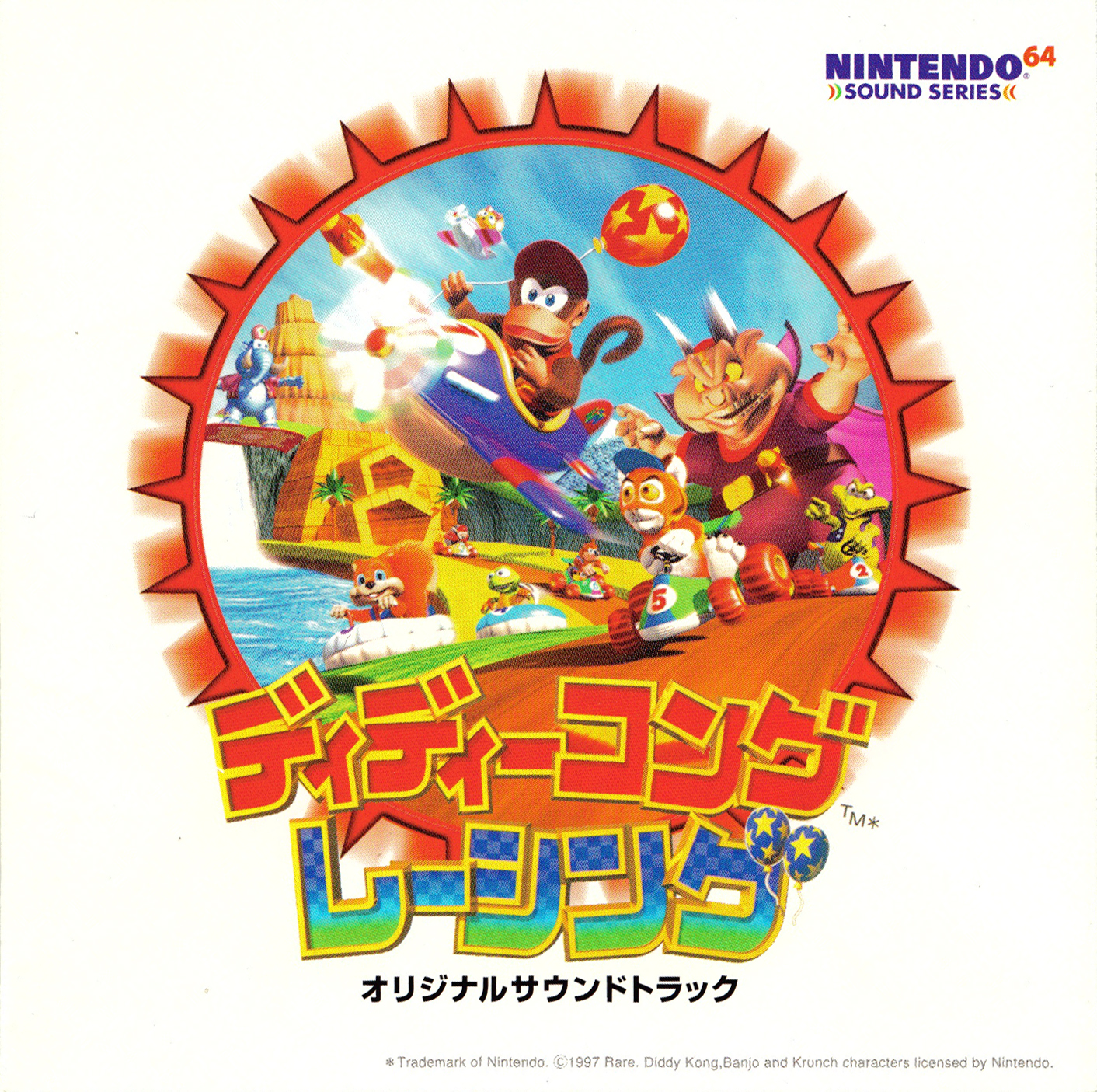 diddy kong racing cover