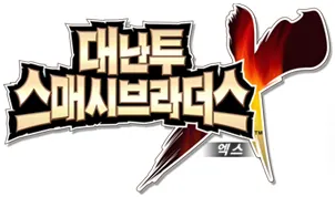 File:SSBB Logo - Kor.png