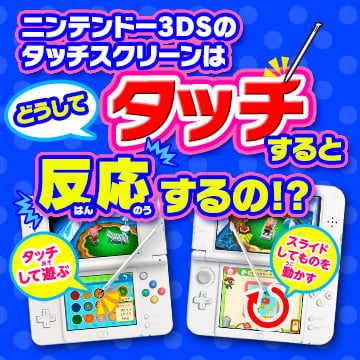File:NKS touch 3DS icon.jpg