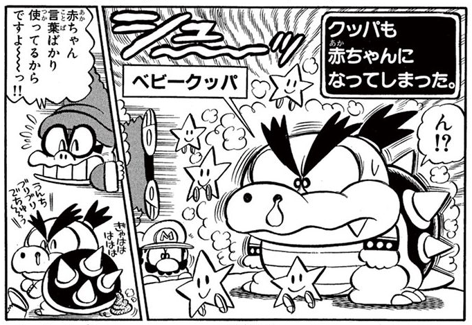 File:Baby Bowser SMKun.png