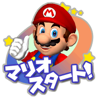 File:Start Mario 6 JP.png