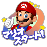 File:Start Mario 6 JP.png