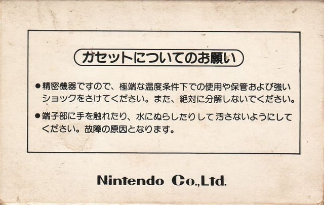 File:DKJ Famicom Box Back.jpg