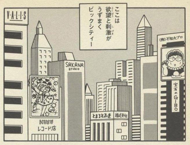 File:Big-City DK1.jpg