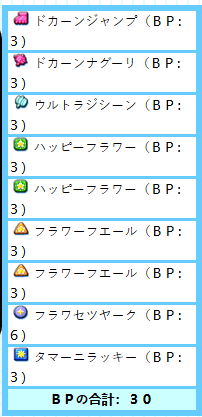 File:Mario no Badge Jiman Contest 14.png