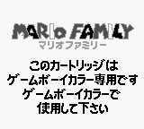 File:Mario Family GB notice.png